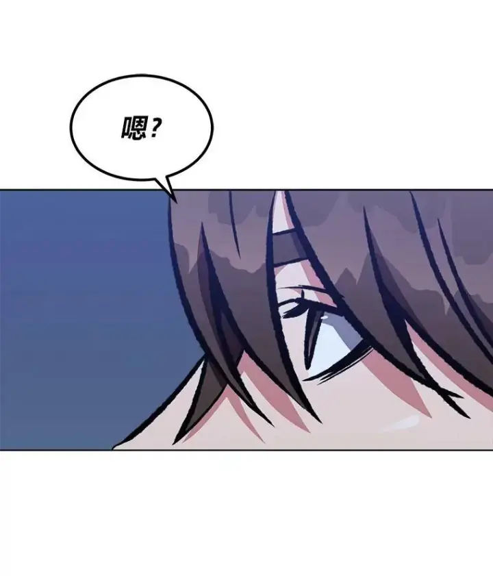 漫画《1等级玩家》55.围剿蚺蛇1第103张图