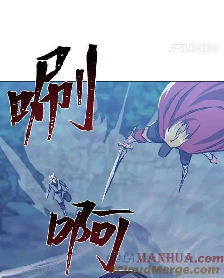 漫画《1等级玩家》55.围剿蚺蛇1第109张图