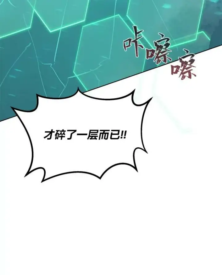 漫画《1等级玩家》55.围剿蚺蛇1第115张图
