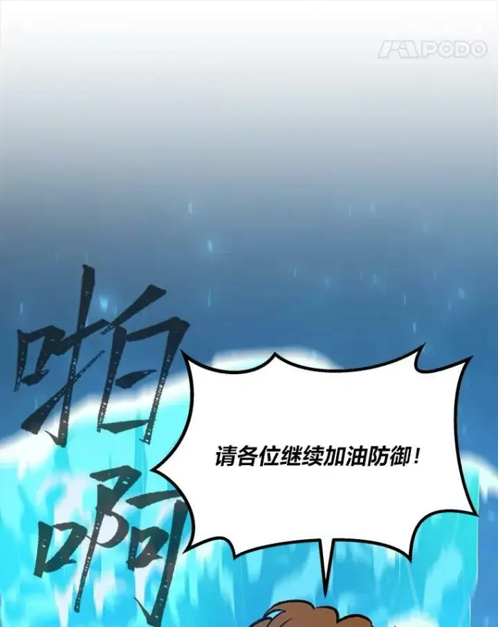 漫画《1等级玩家》55.围剿蚺蛇1第116张图