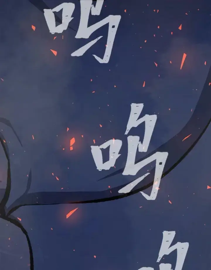 漫画《1等级玩家》55.围剿蚺蛇1第130张图