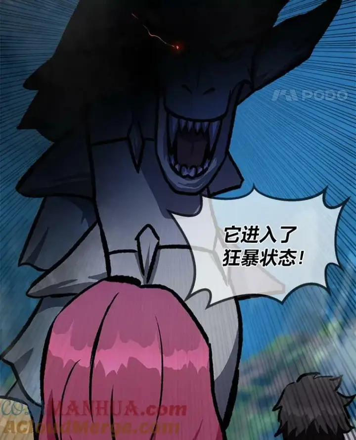 漫画《1等级玩家》55.围剿蚺蛇1第133张图