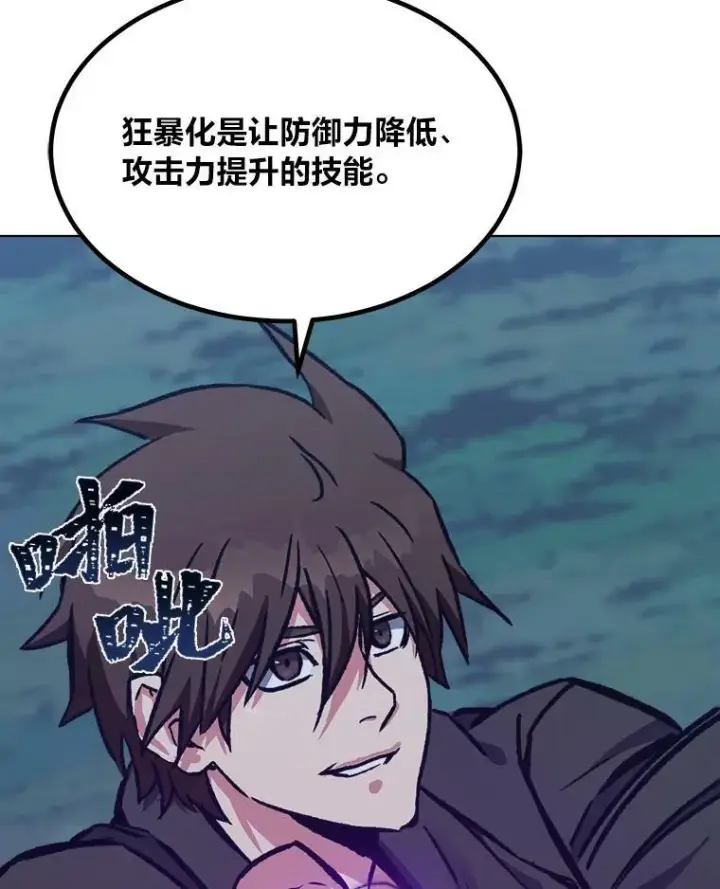 漫画《1等级玩家》55.围剿蚺蛇1第135张图