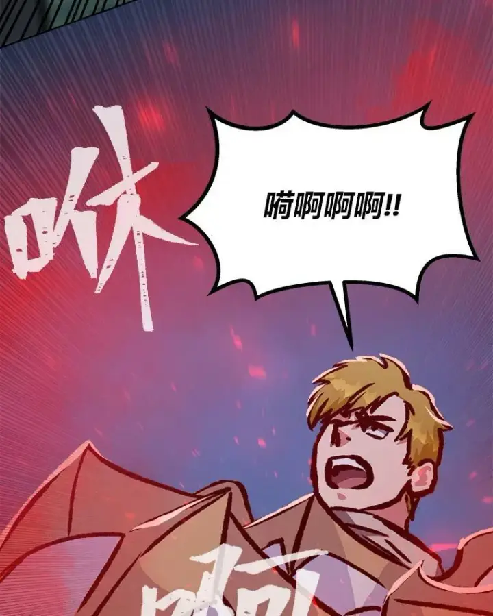 漫画《1等级玩家》55.围剿蚺蛇1第139张图