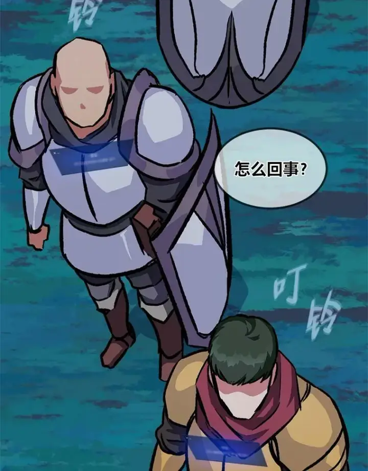 漫画《1等级玩家》55.围剿蚺蛇1第144张图