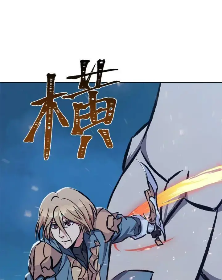 漫画《1等级玩家》55.围剿蚺蛇1第148张图