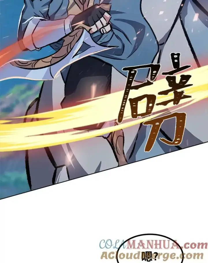 漫画《1等级玩家》55.围剿蚺蛇1第149张图
