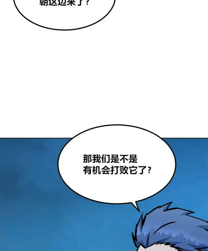 漫画《1等级玩家》55.围剿蚺蛇1第15张图