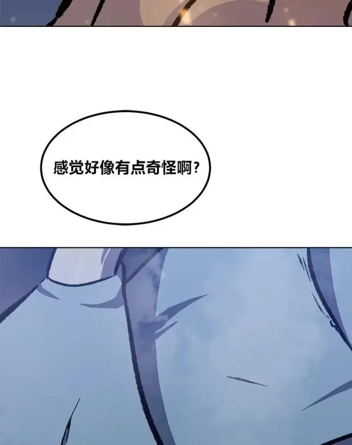 漫画《1等级玩家》55.围剿蚺蛇1第151张图