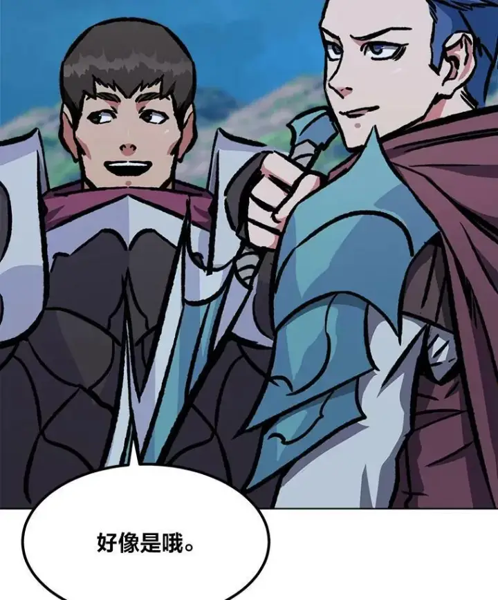 漫画《1等级玩家》55.围剿蚺蛇1第16张图