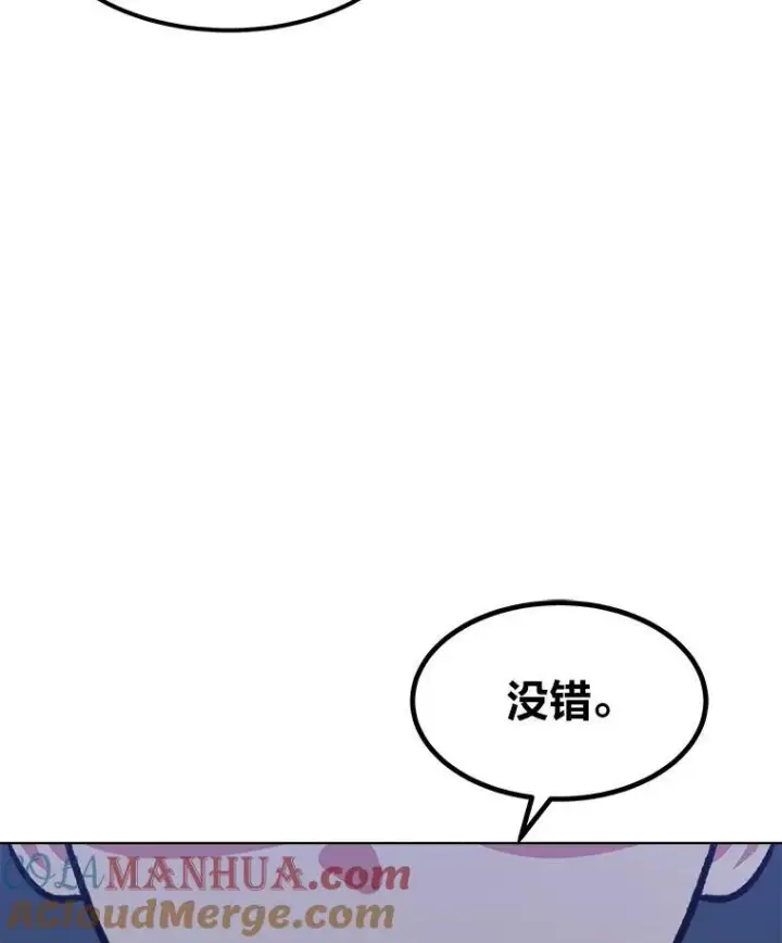 漫画《1等级玩家》55.围剿蚺蛇1第17张图