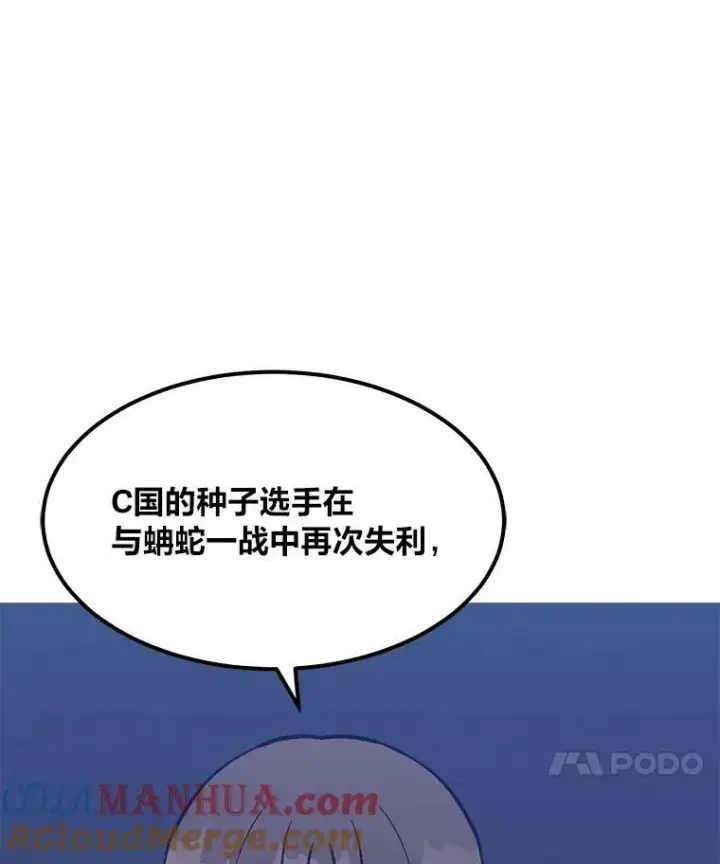 漫画《1等级玩家》55.围剿蚺蛇1第21张图
