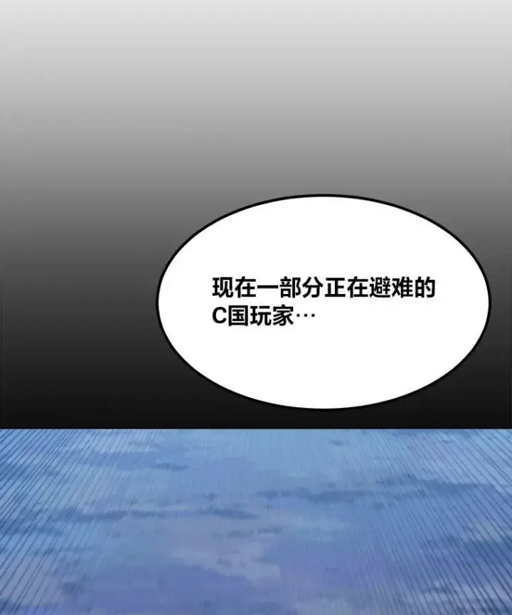 漫画《1等级玩家》55.围剿蚺蛇1第23张图