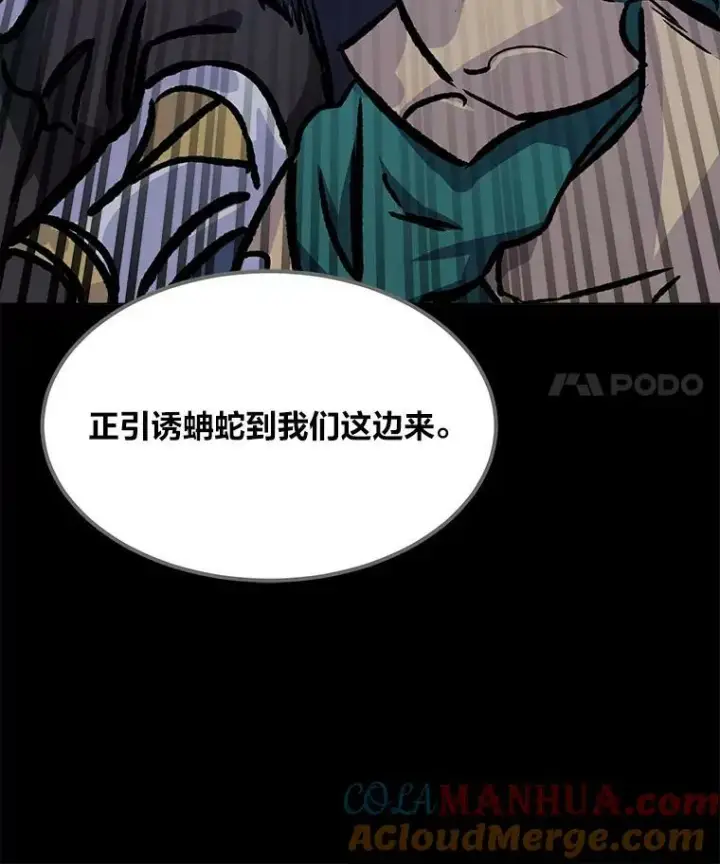 漫画《1等级玩家》55.围剿蚺蛇1第25张图
