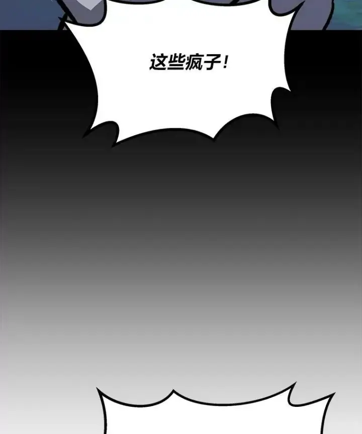 漫画《1等级玩家》55.围剿蚺蛇1第28张图