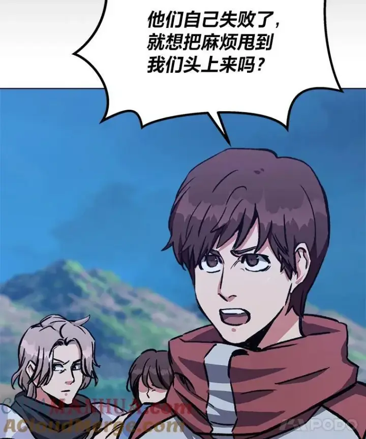 漫画《1等级玩家》55.围剿蚺蛇1第29张图