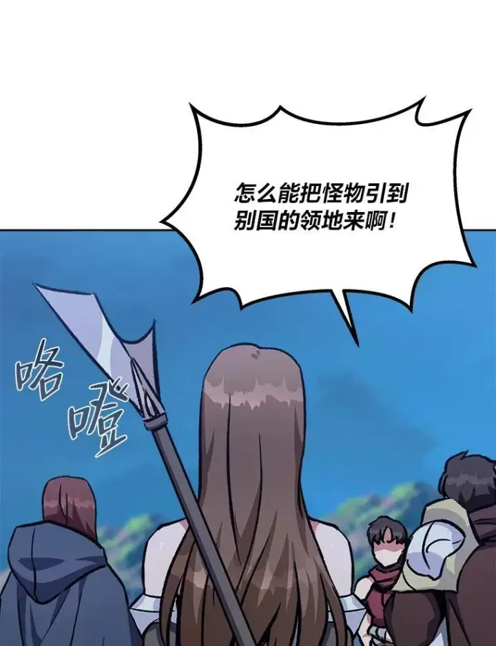 漫画《1等级玩家》55.围剿蚺蛇1第31张图