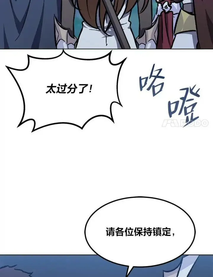 漫画《1等级玩家》55.围剿蚺蛇1第32张图