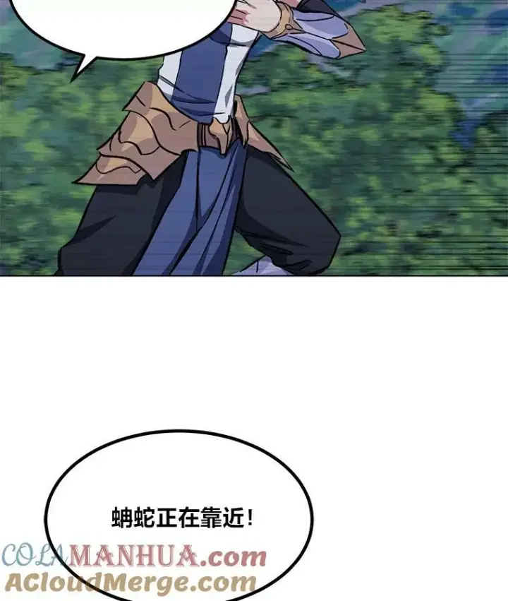 漫画《1等级玩家》55.围剿蚺蛇1第41张图