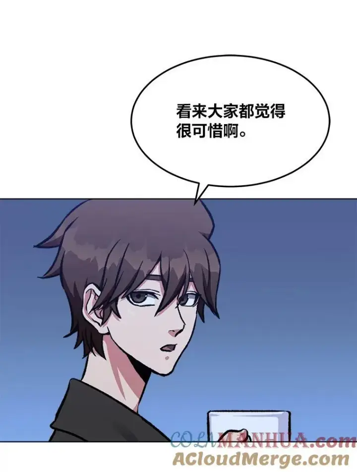漫画《1等级玩家》55.围剿蚺蛇1第5张图