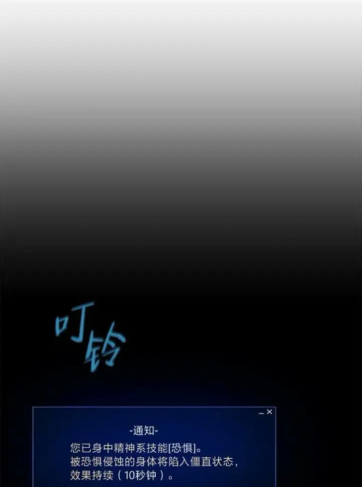 漫画《1等级玩家》55.围剿蚺蛇1第56张图
