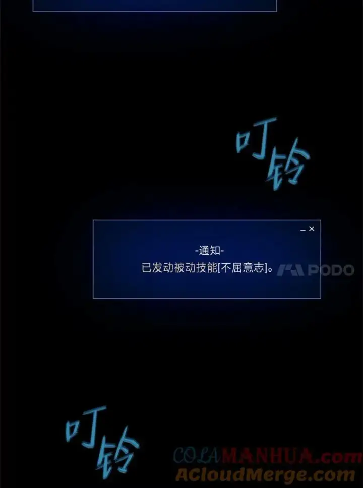 漫画《1等级玩家》55.围剿蚺蛇1第57张图
