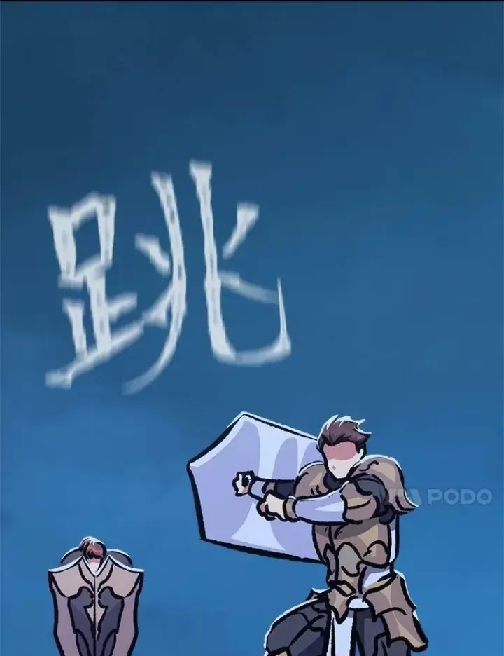漫画《1等级玩家》55.围剿蚺蛇1第60张图