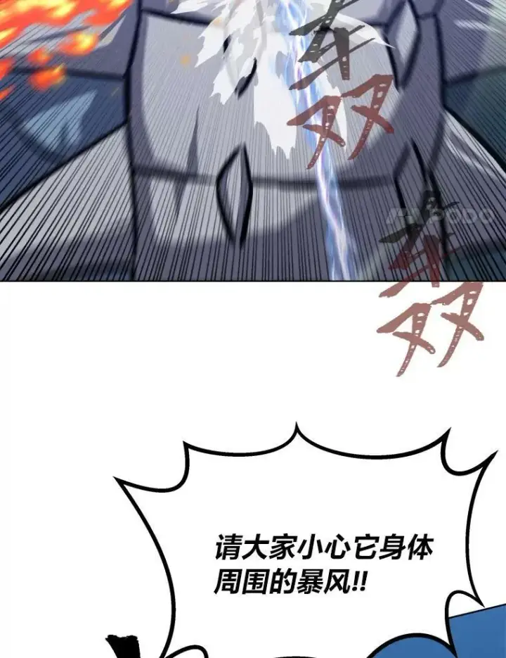 漫画《1等级玩家》55.围剿蚺蛇1第67张图