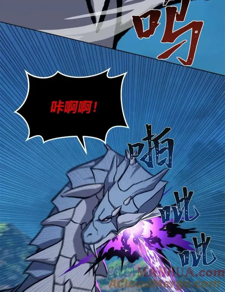 漫画《1等级玩家》55.围剿蚺蛇1第69张图