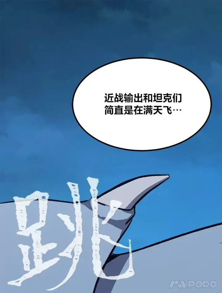 漫画《1等级玩家》55.围剿蚺蛇1第78张图