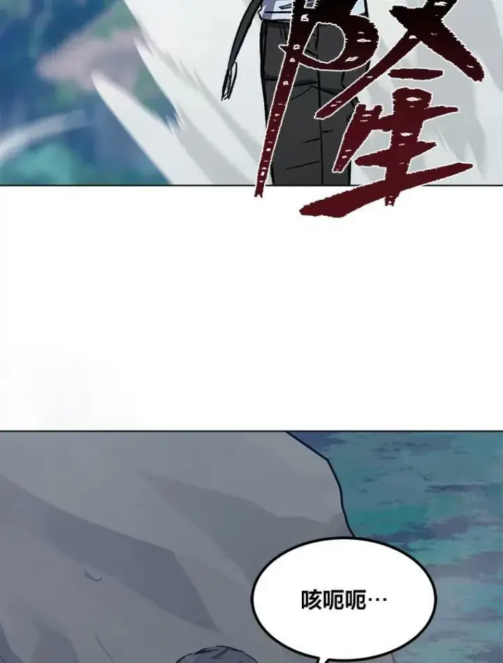 漫画《1等级玩家》55.围剿蚺蛇1第82张图