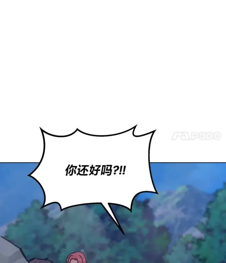 漫画《1等级玩家》55.围剿蚺蛇1第84张图