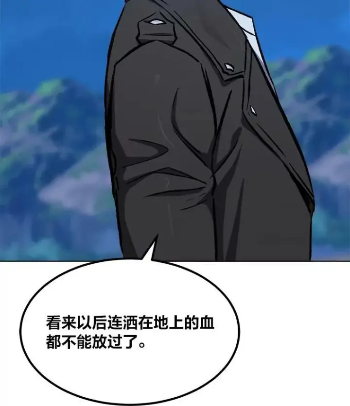 漫画《1等级玩家》55.围剿蚺蛇1第87张图
