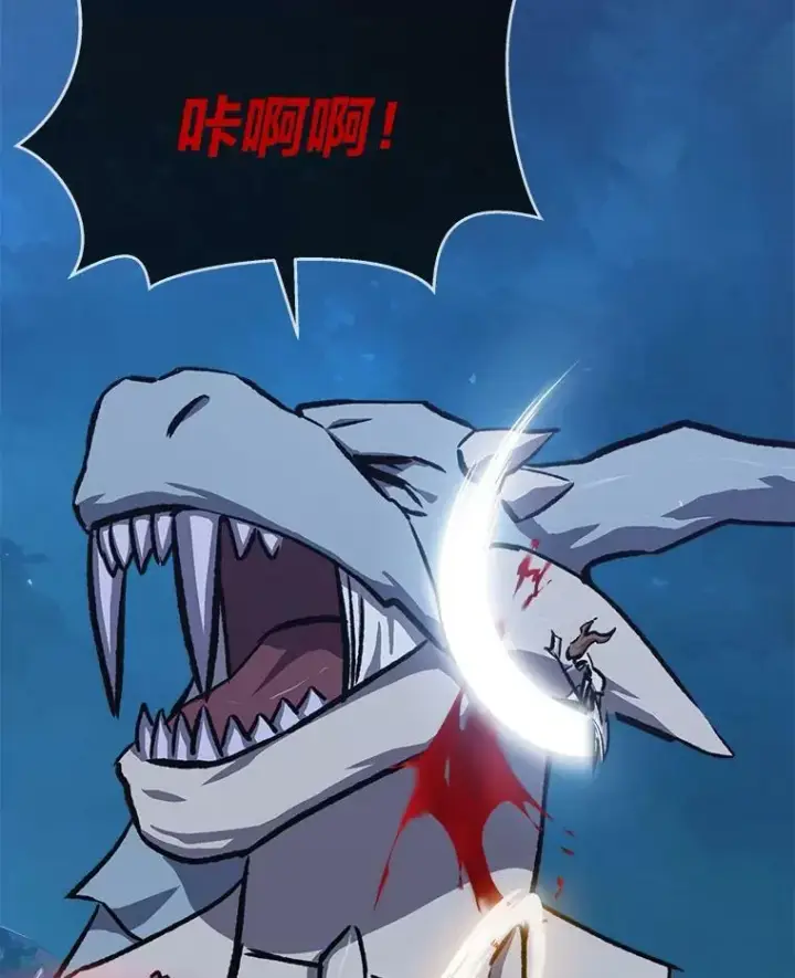 漫画《1等级玩家》55.围剿蚺蛇1第94张图