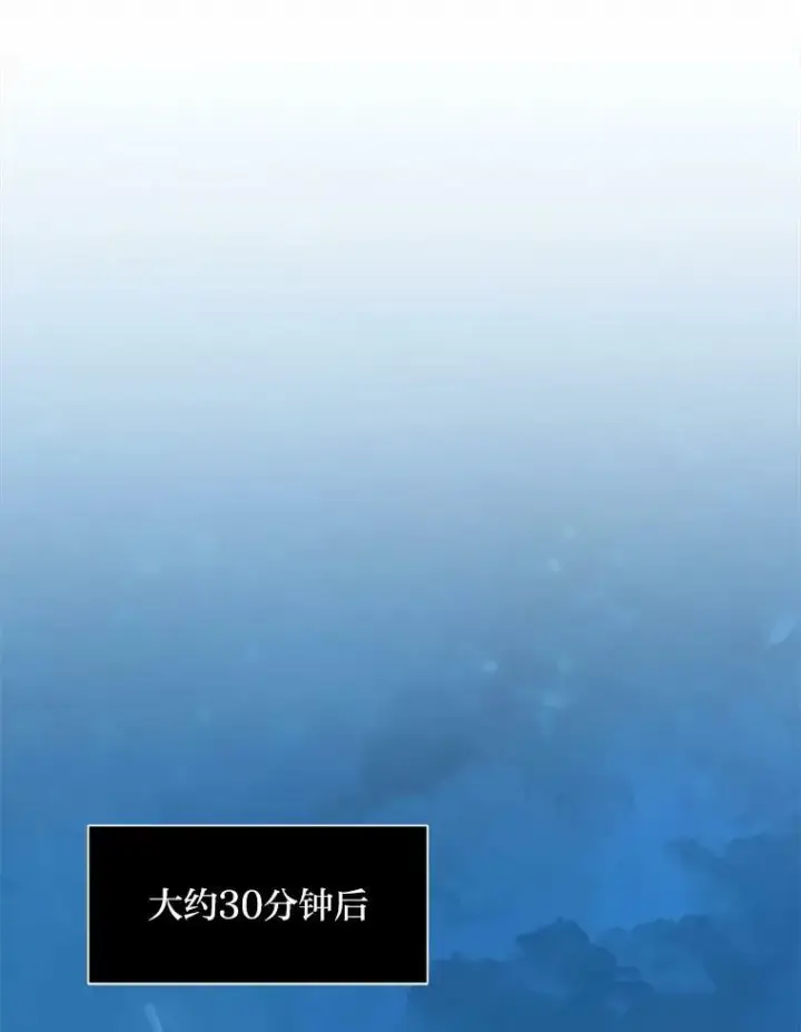 漫画《1等级玩家》55.围剿蚺蛇1第99张图