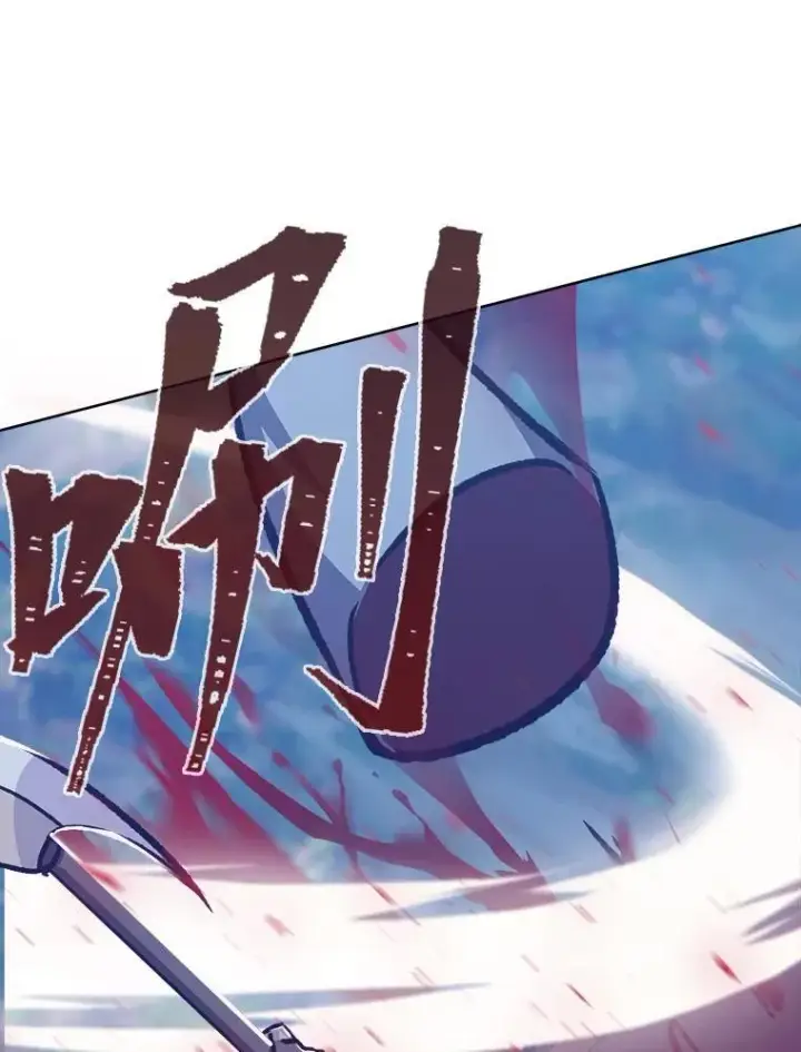 漫画《1等级玩家》56.围剿蚺蛇1第102张图
