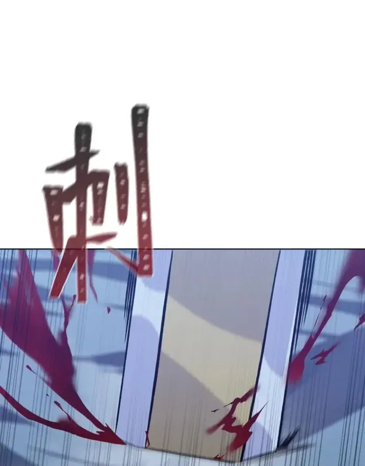漫画《1等级玩家》56.围剿蚺蛇1第119张图