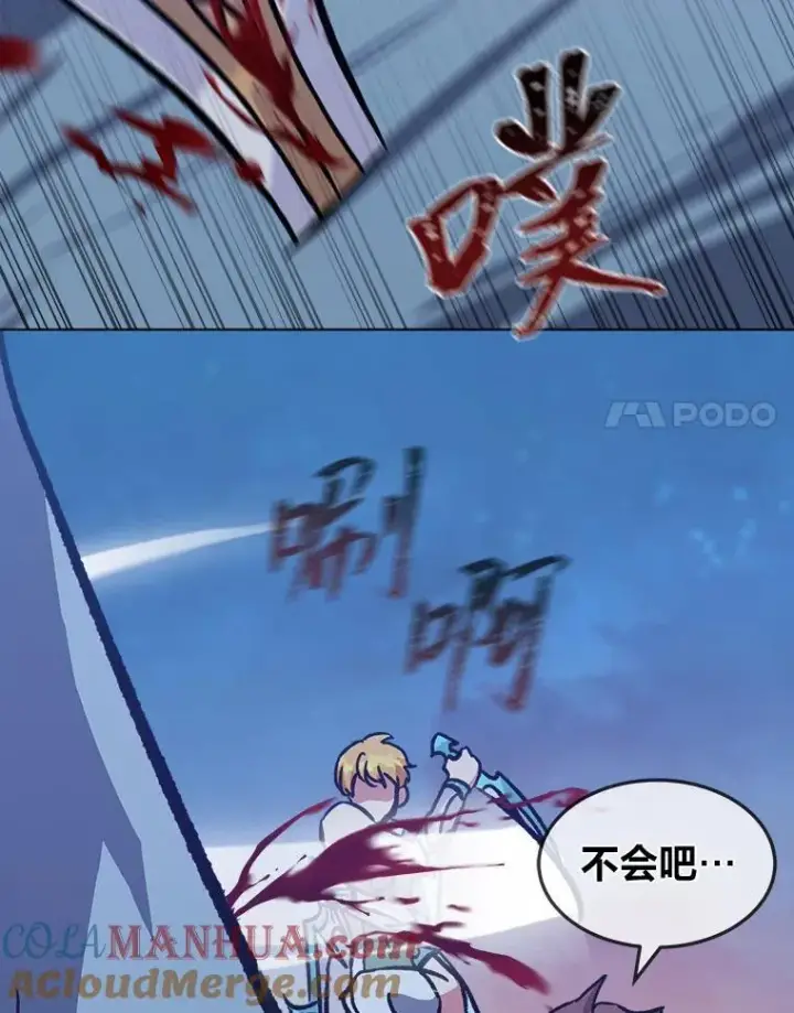 漫画《1等级玩家》56.围剿蚺蛇1第121张图