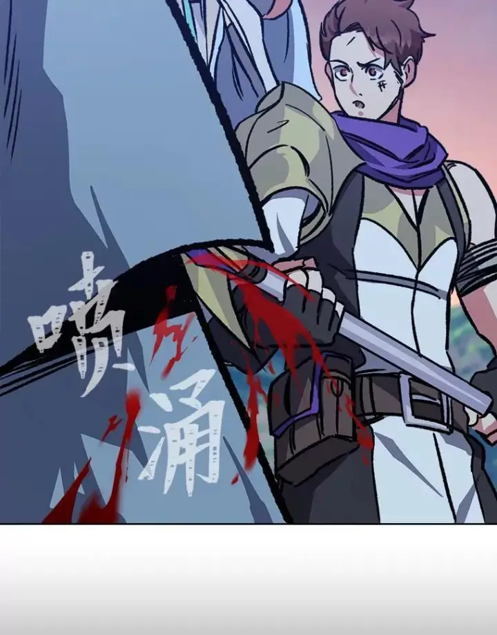 漫画《1等级玩家》56.围剿蚺蛇1第122张图