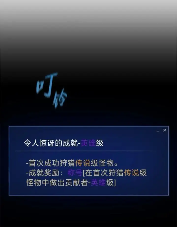 漫画《1等级玩家》56.围剿蚺蛇1第123张图