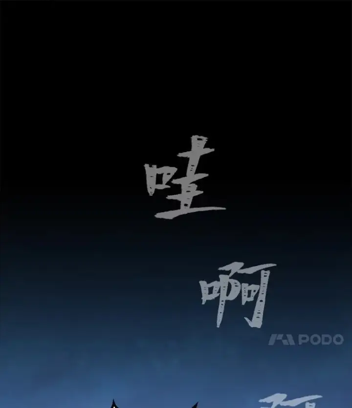 漫画《1等级玩家》56.围剿蚺蛇1第124张图