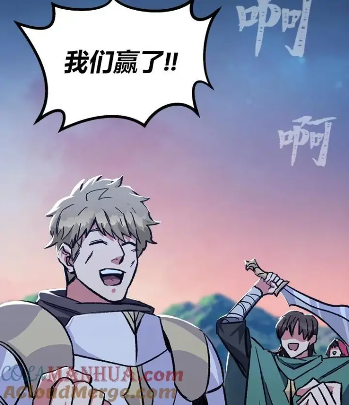 漫画《1等级玩家》56.围剿蚺蛇1第125张图