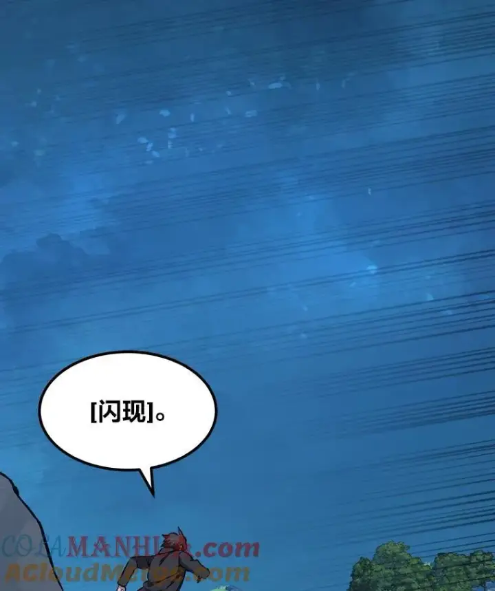 漫画《1等级玩家》56.围剿蚺蛇1第13张图