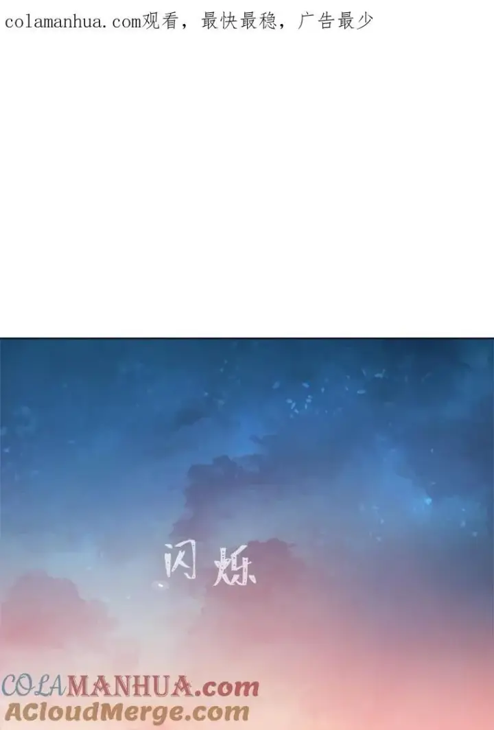 漫画《1等级玩家》56.围剿蚺蛇1第139张图