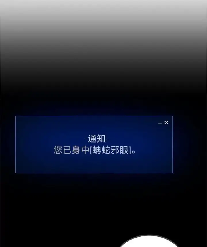 漫画《1等级玩家》56.围剿蚺蛇1第16张图