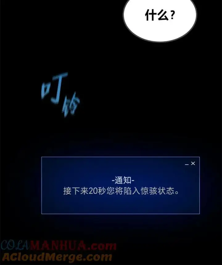 漫画《1等级玩家》56.围剿蚺蛇1第17张图