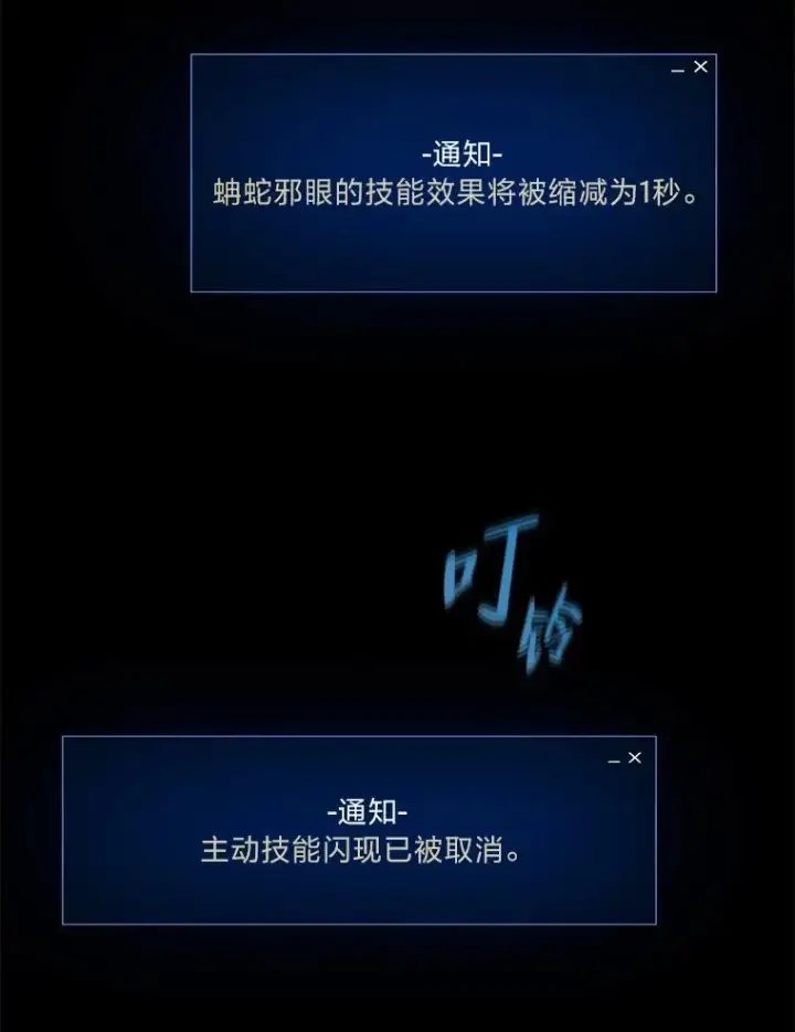 漫画《1等级玩家》56.围剿蚺蛇1第19张图