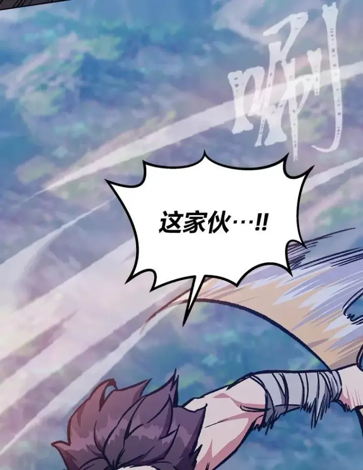 漫画《1等级玩家》56.围剿蚺蛇1第3张图