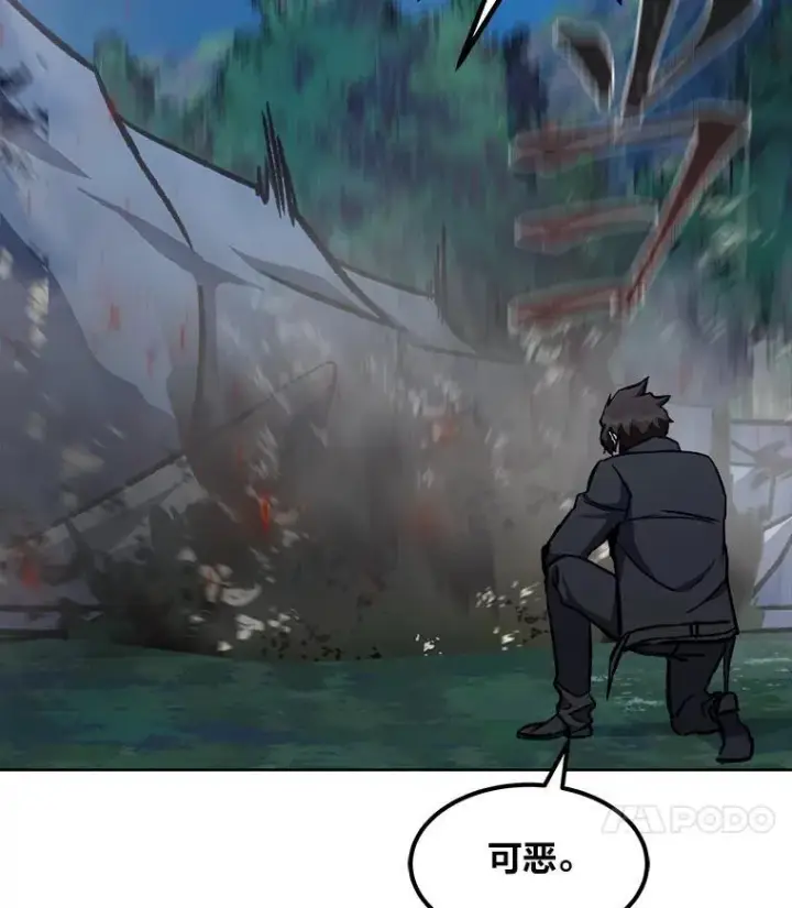 漫画《1等级玩家》56.围剿蚺蛇1第31张图