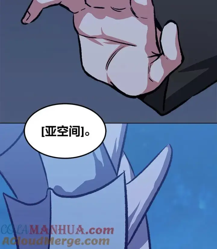漫画《1等级玩家》56.围剿蚺蛇1第33张图